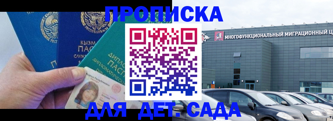 прописка в Каргате
