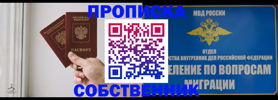 прописка паспорт в Каргате