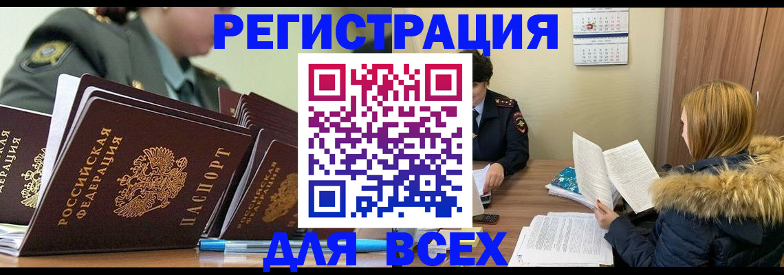 временная регистрация законно в Каргате