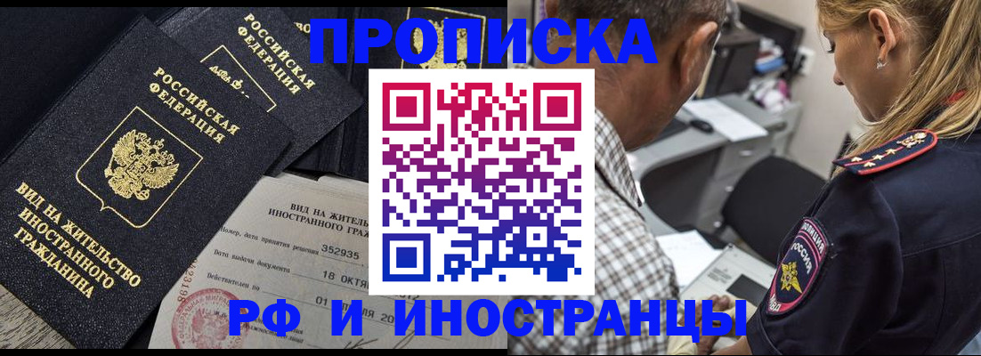 временная регистрация в Каргате